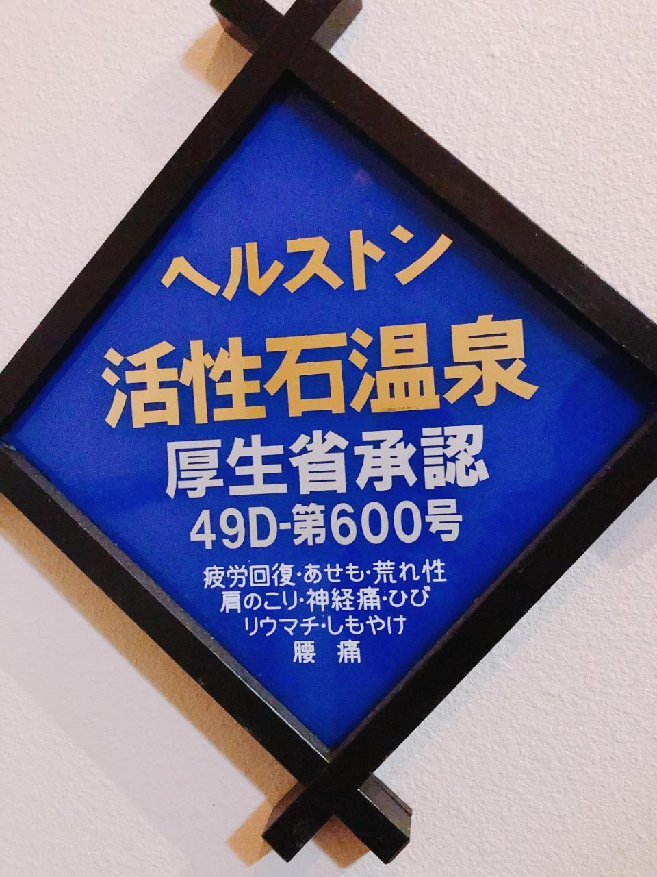 Fujisan Ichibo Auberge Mermaid Fujikawaguchiko Eksteriør billede